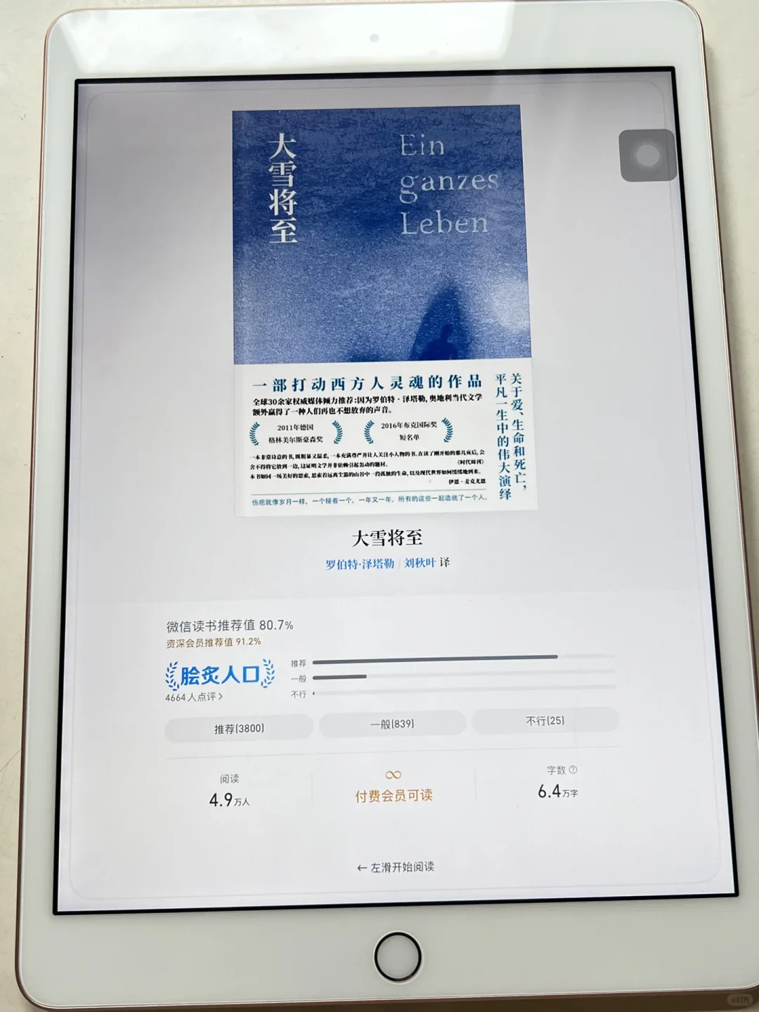 读书自由，经常读书的都要有电子书自由啊！