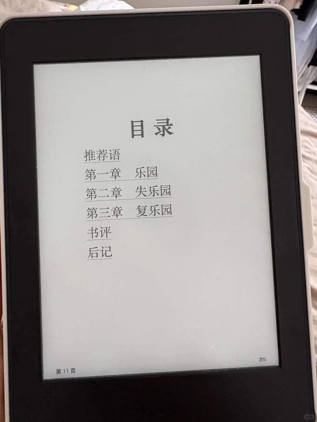 📚Kindle重生指南，手机传书秘籍，看书自由