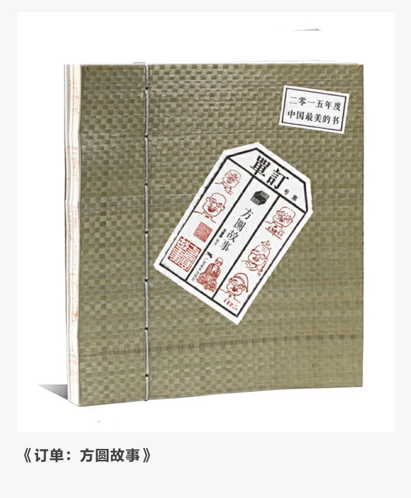 全世界最美的书，中国有5本！