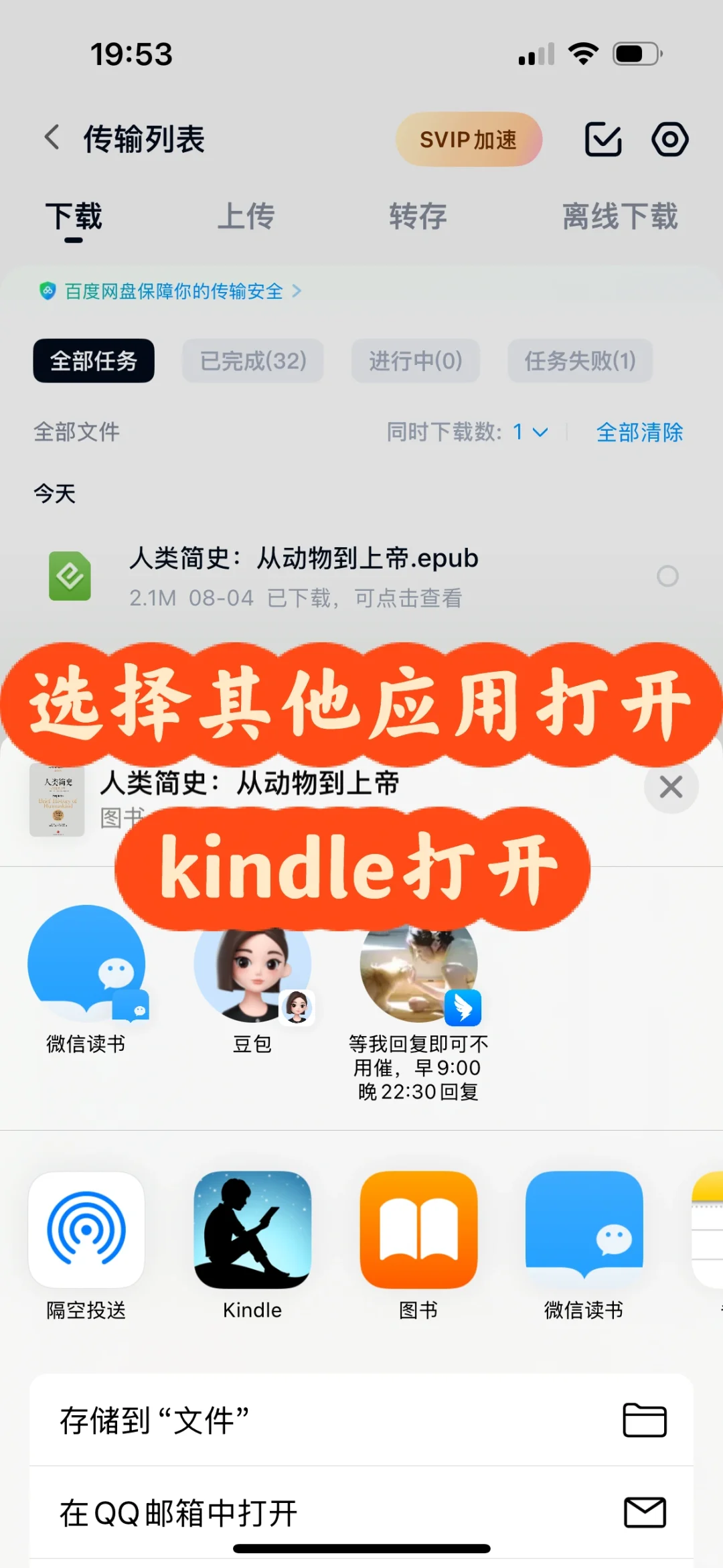 一分钟教你最快kindle传书方法❗️❗️