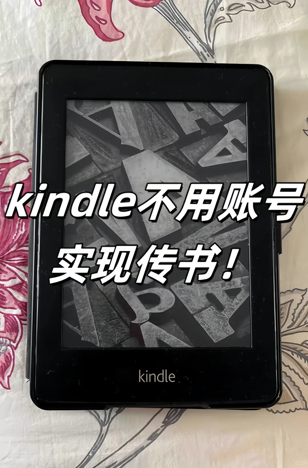 Kindle传书难题三步轻松搞定