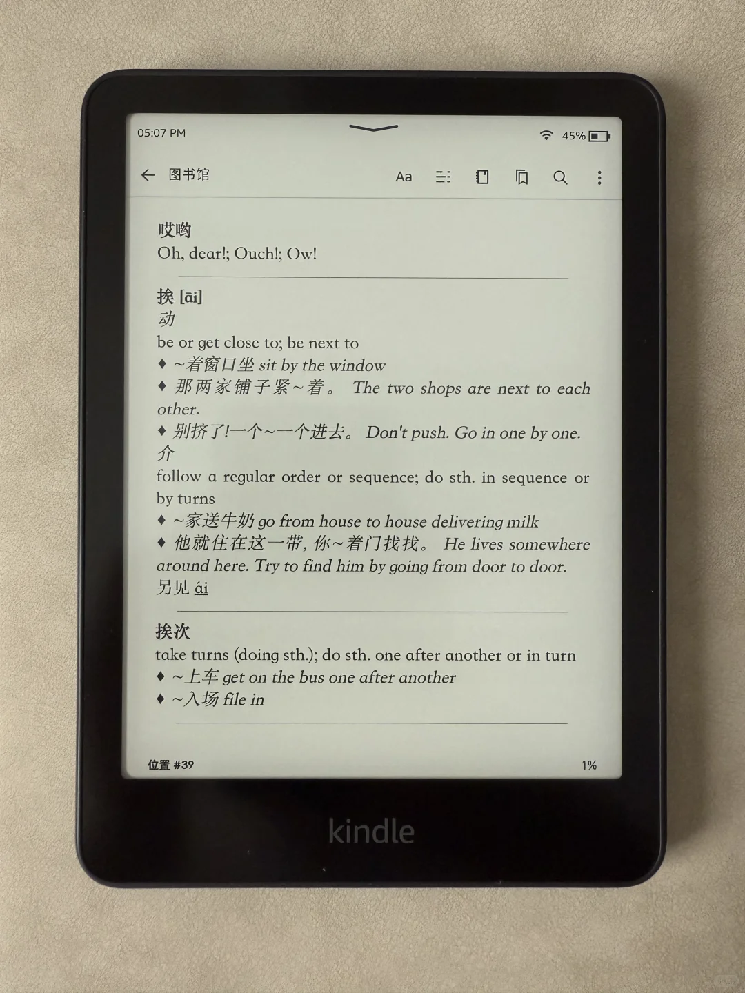 pdd Kindle完美下车