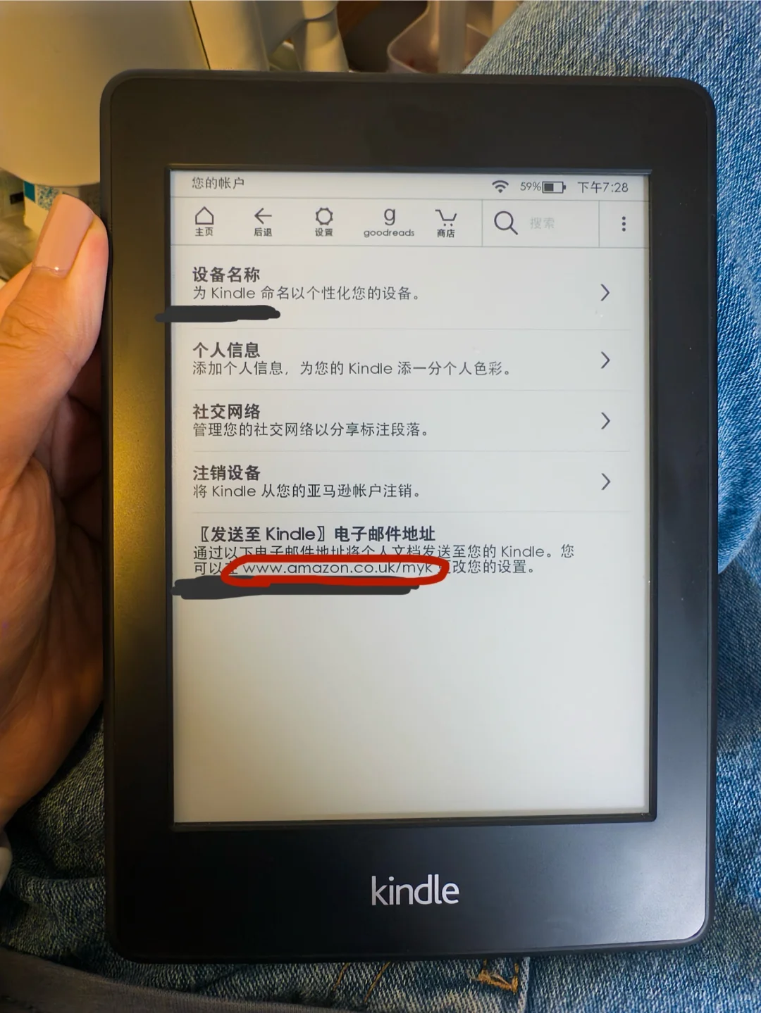kindle国区账号无法注销/重置（已解决）