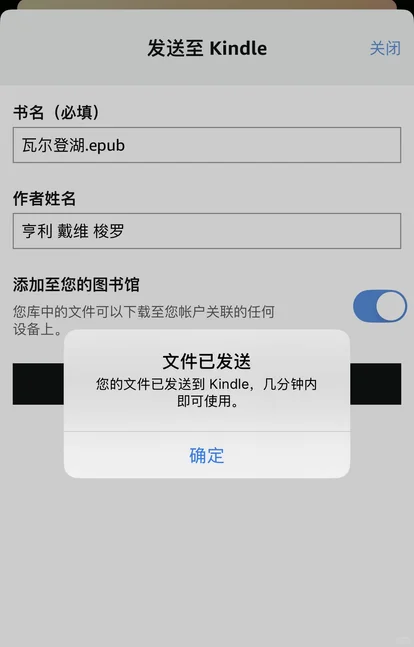 Kindle传书自由三步搞定