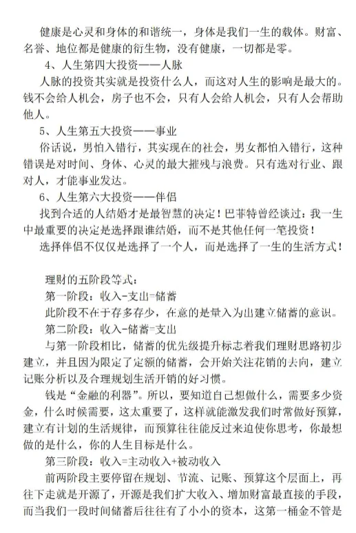 绝版书
