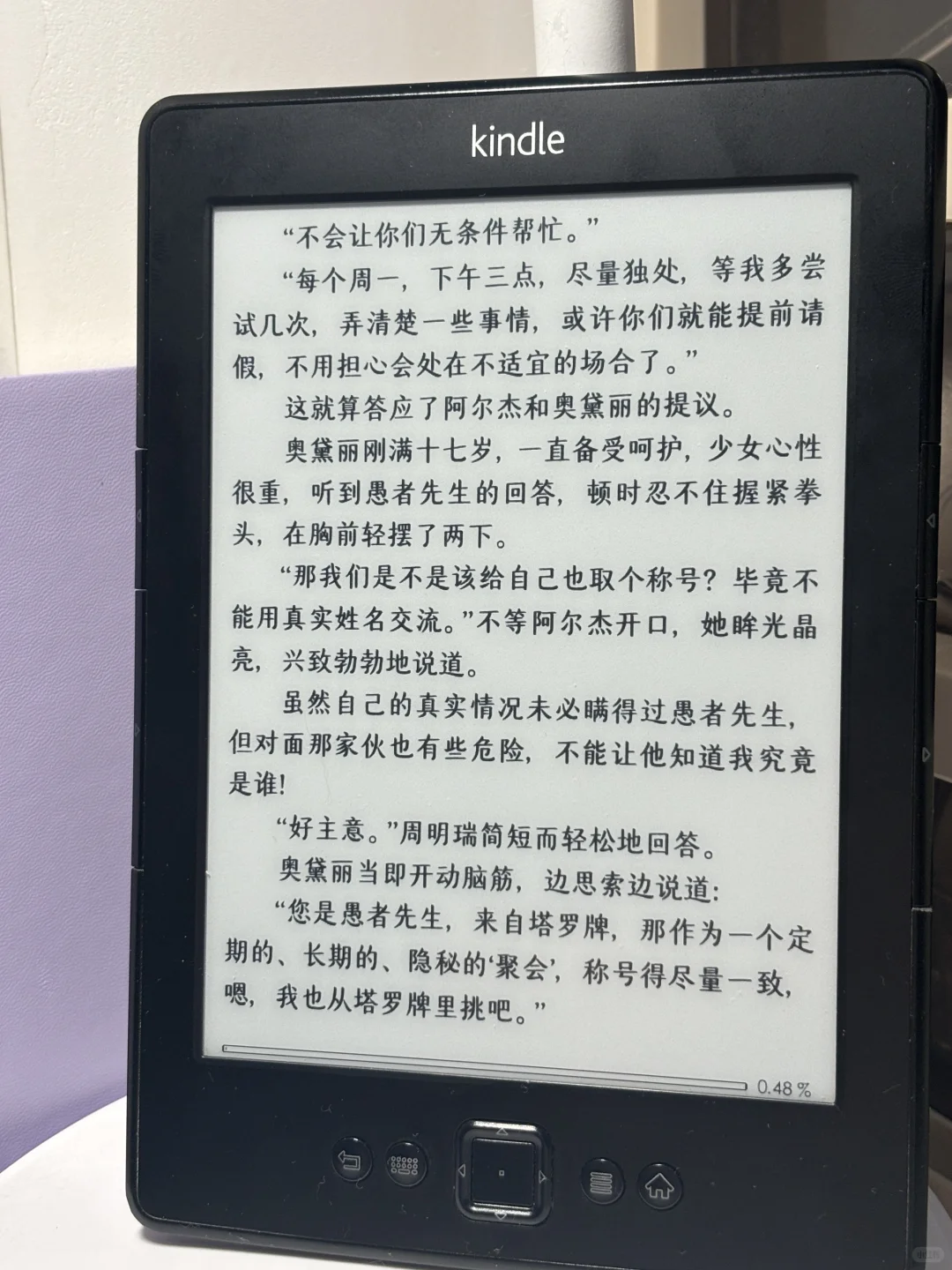 新玩具之kindle5/k5