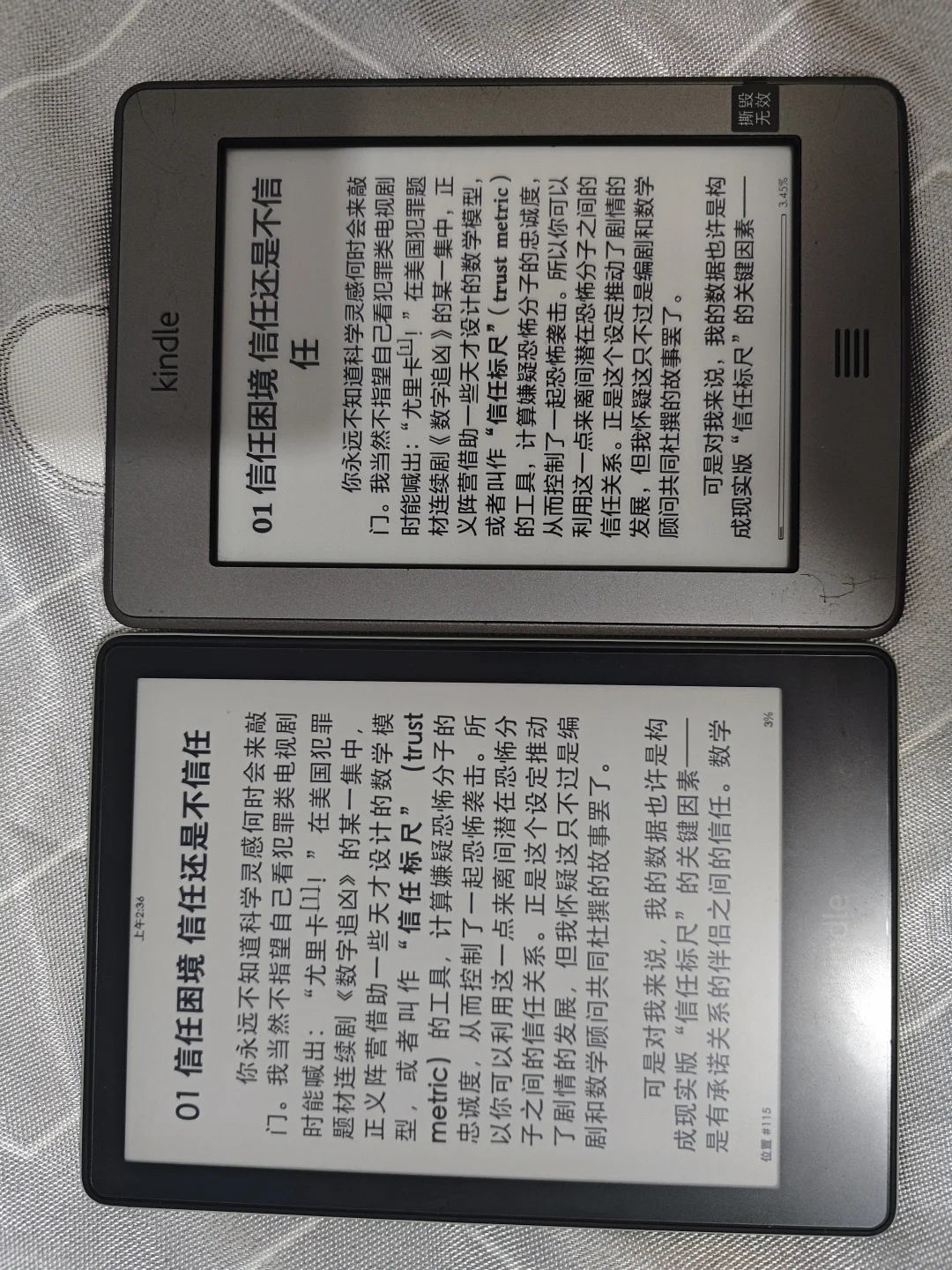 kpw5和kindle touch