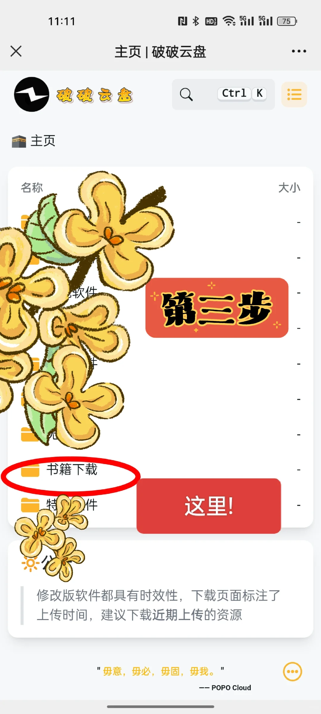 亲测好用！最便捷的kindle传书方法