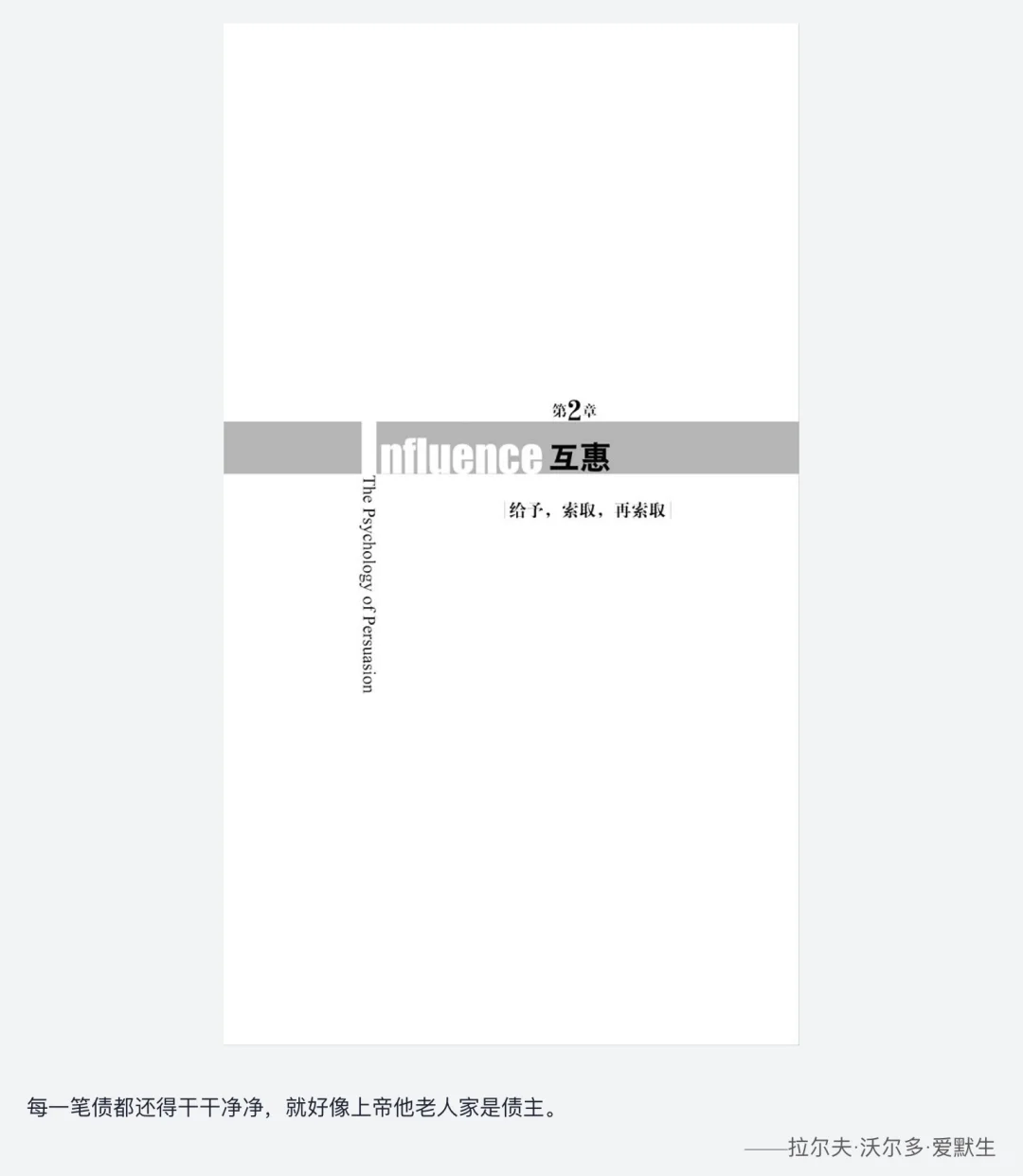 标题：📖必看！《影响力》带你揭秘社交背后的心