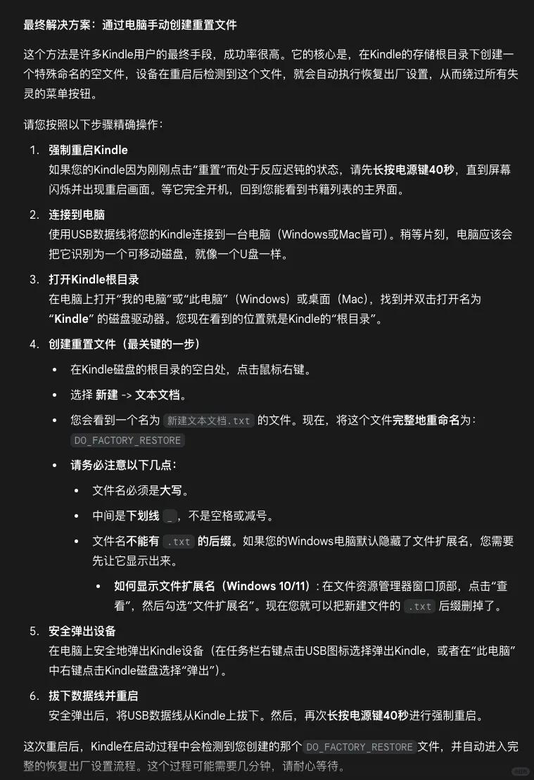 kindle国区账号无法注销/重置（已解决）