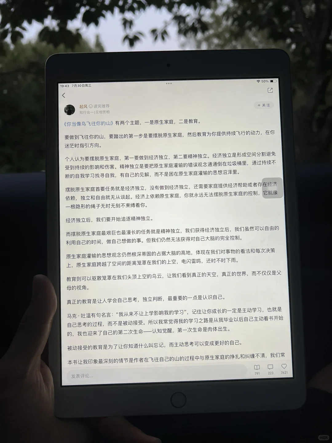 啊啊啊啊啊啊，电子书自由啦