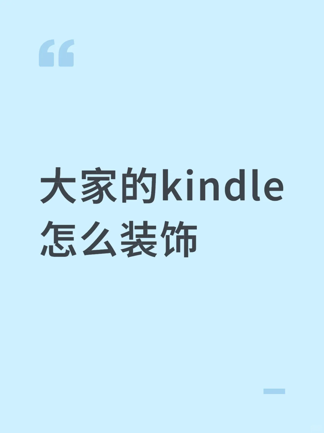 求分享 想打扮的漂漂亮亮的
