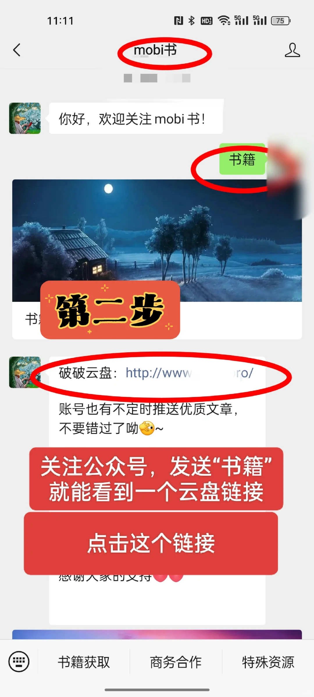 亲测好用！最便捷的kindle传书方法