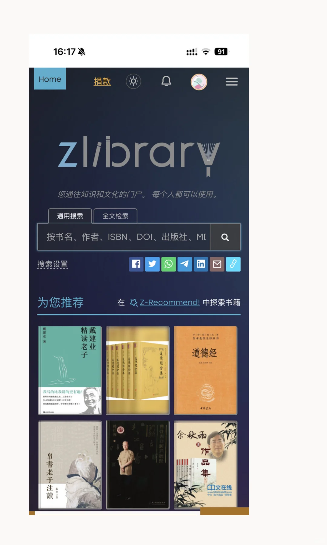 Z-Library 自动传书到 Kindle 详细教程