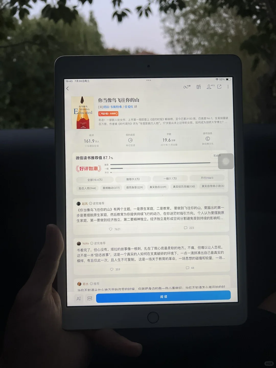 啊啊啊啊啊啊，电子书自由啦