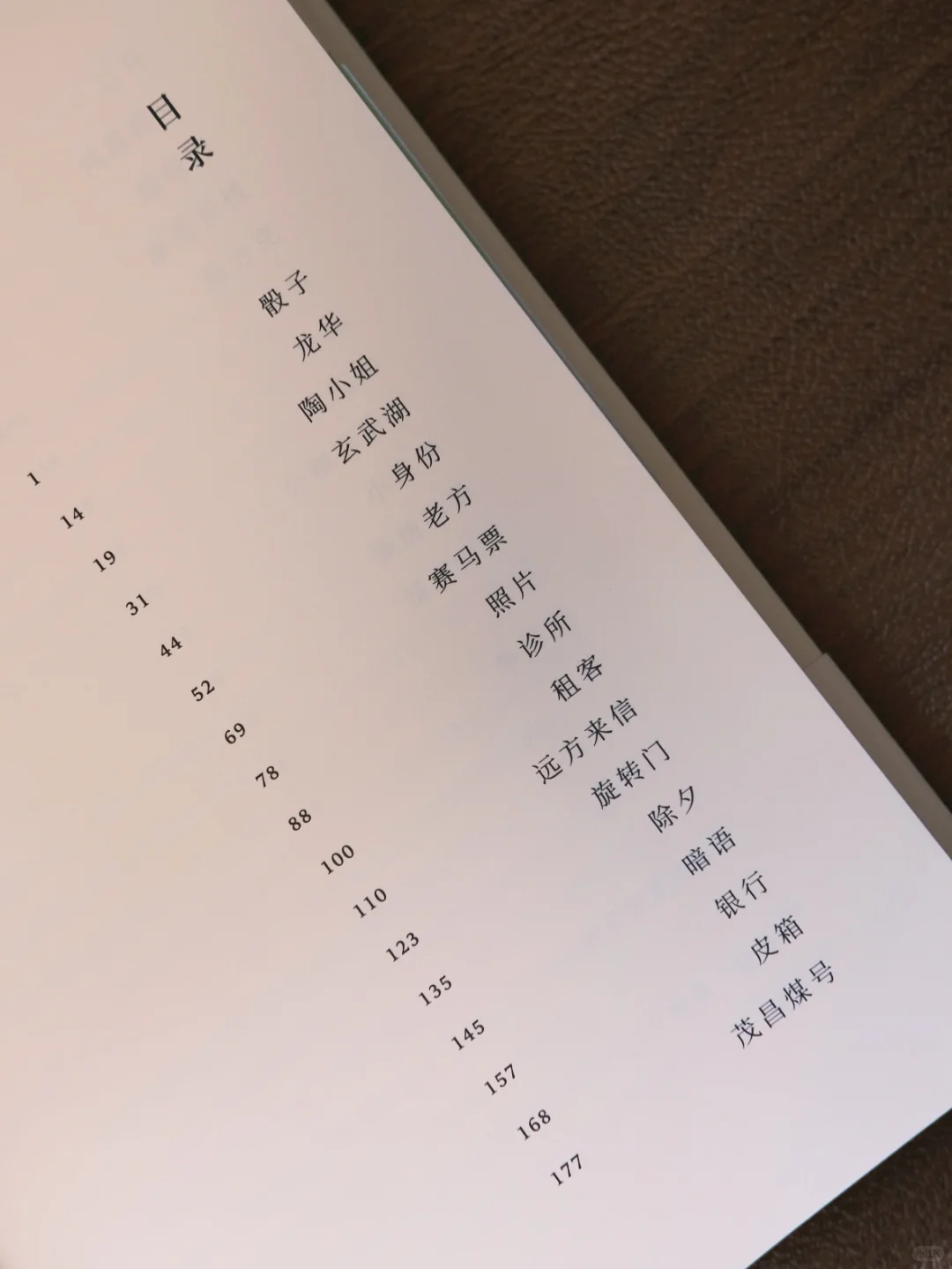 茅奖作品《千里江山图》｜这书值得一个通宵‼️