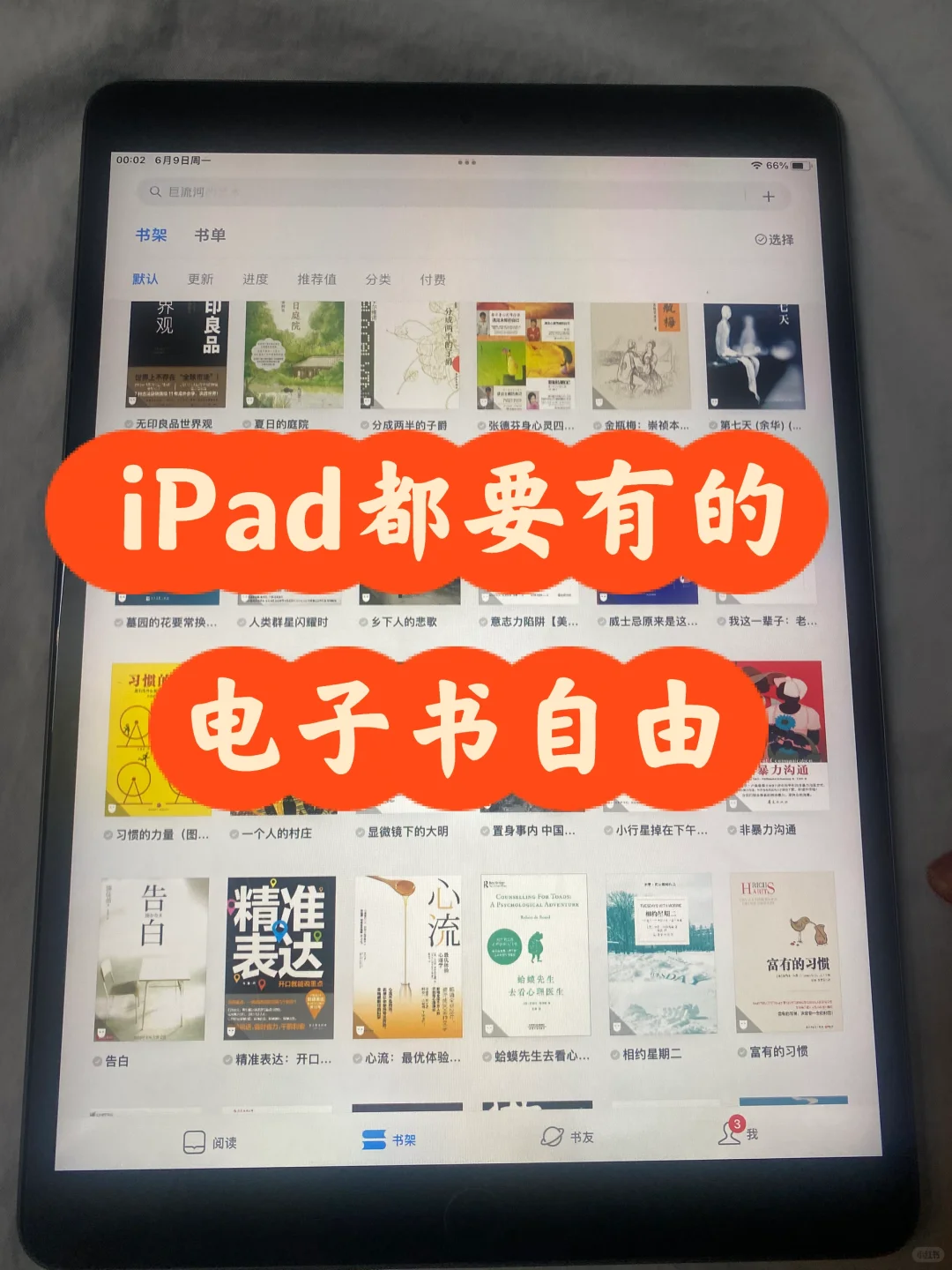 小红书，真是读书人的救赎实现电子书自由啦