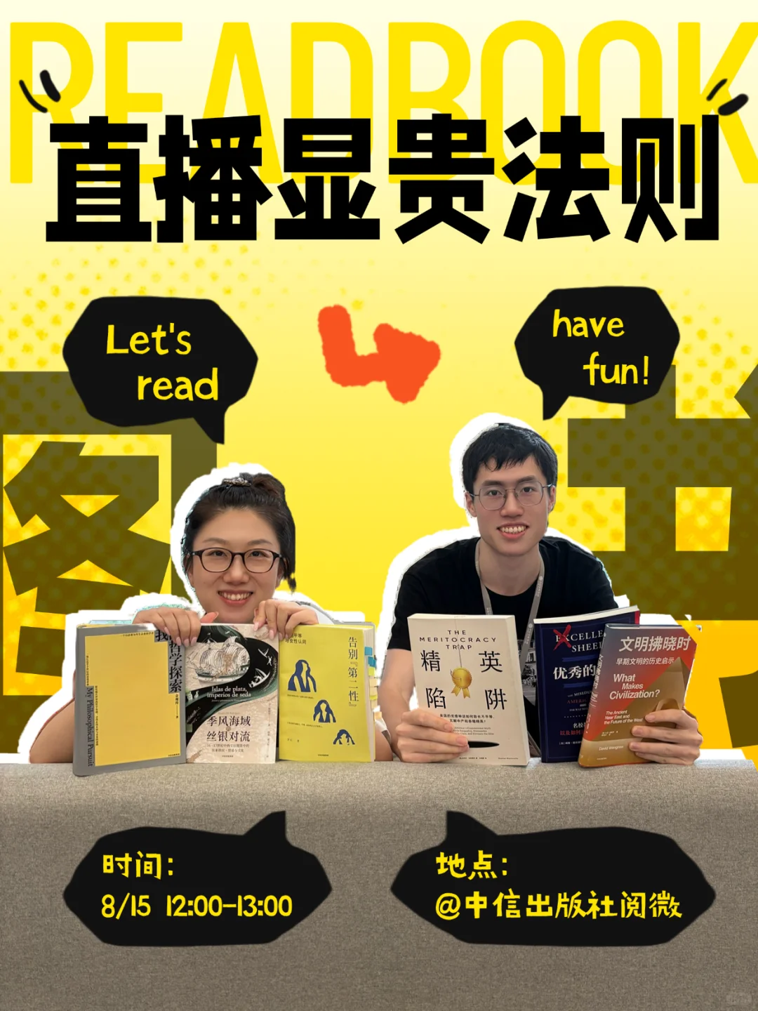 直播预告！有🎁！中信抽象编辑部又来直播啦~