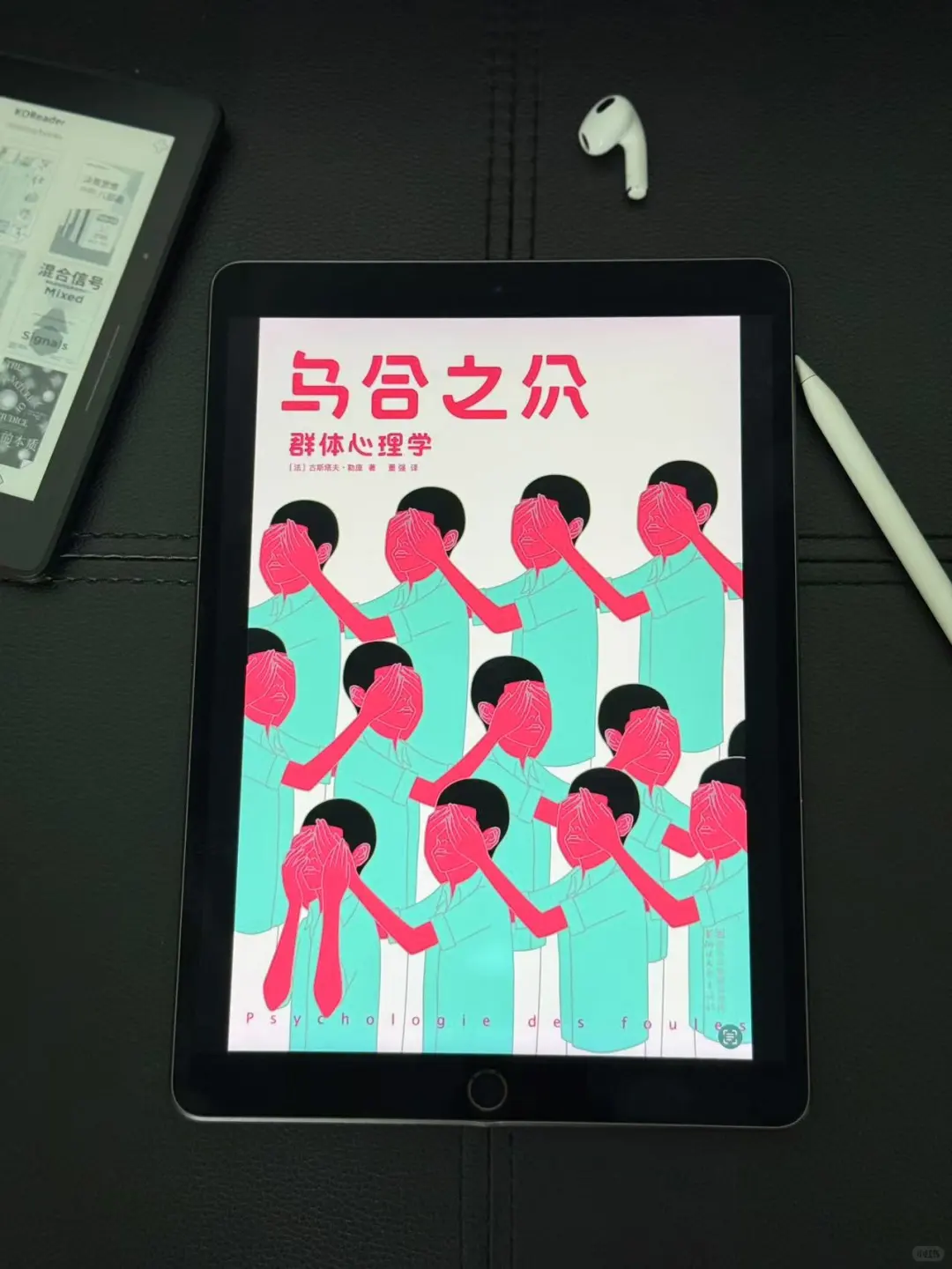 通勤时实现电子书漫画全自由，我先冲了
