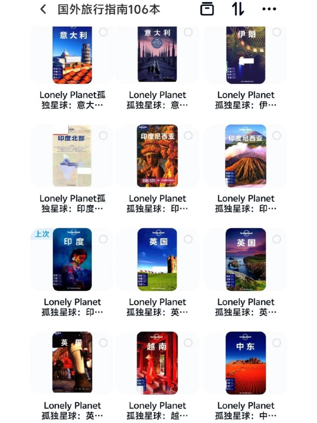 孤独星球全系列，高清pdf电子版全套合集