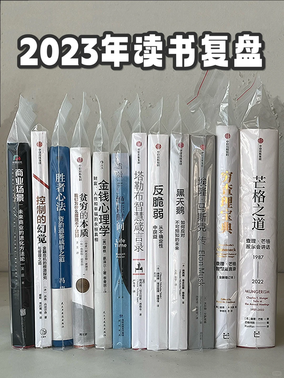 年度书单2.0｜2023年我读了165本纸质书
