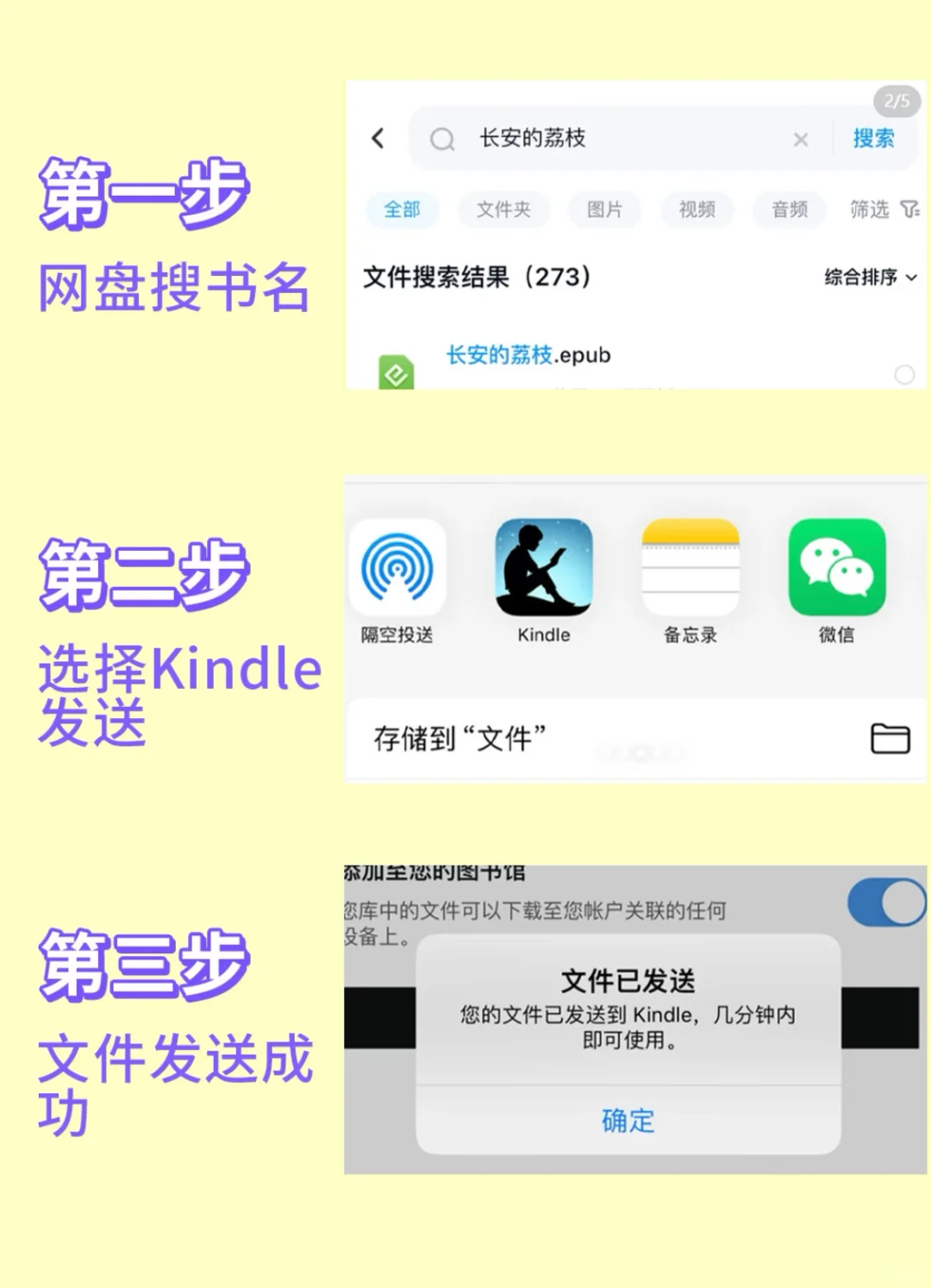 📚Kindle重生指南，手机传书秘籍，看书自由