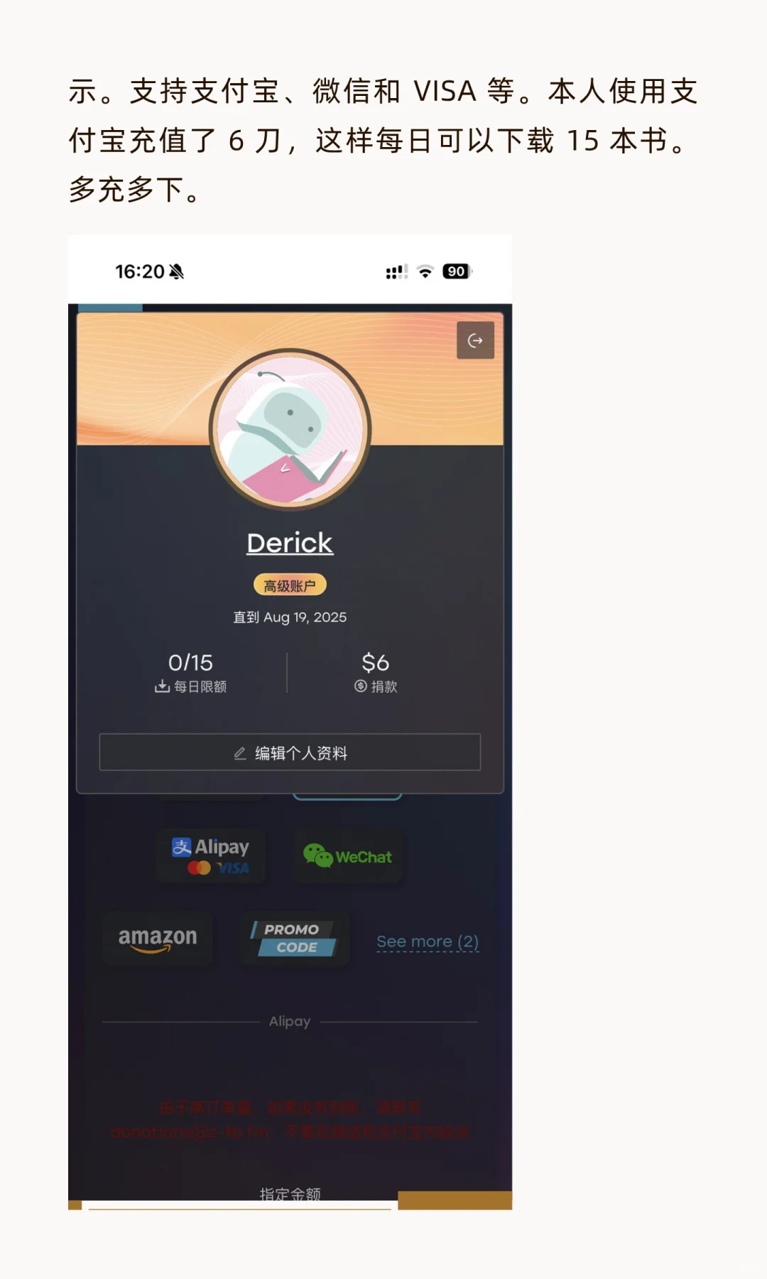 Z-Library 自动传书到 Kindle 详细教程