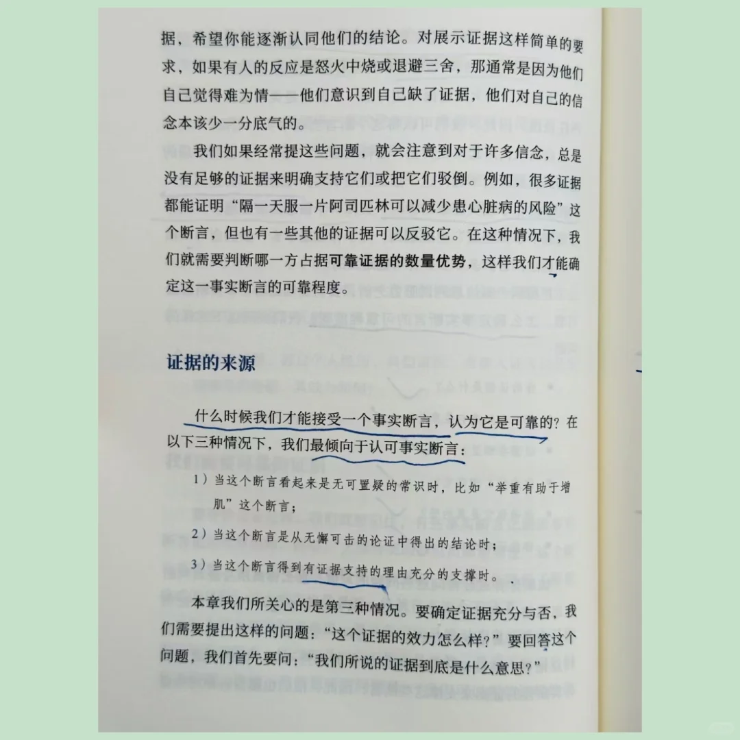 我晕😓我竟然精读了这本书！