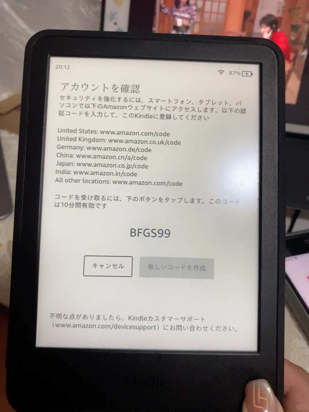 求助：kindle2022卡在验证码页面