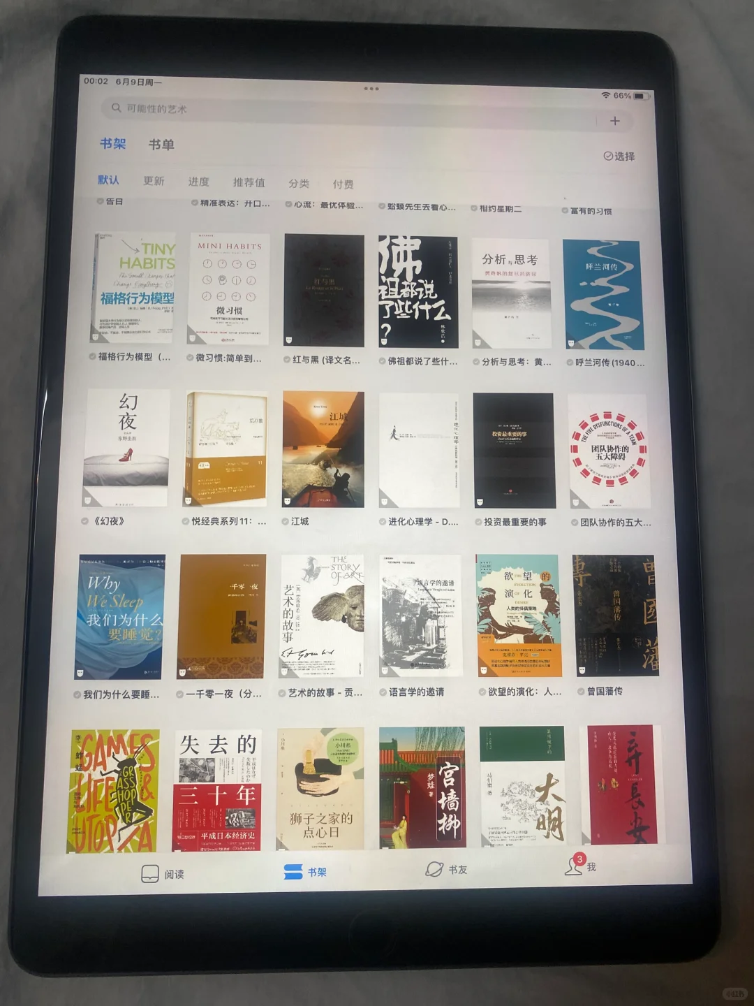 小红书，真是读书人的救赎实现电子书自由啦