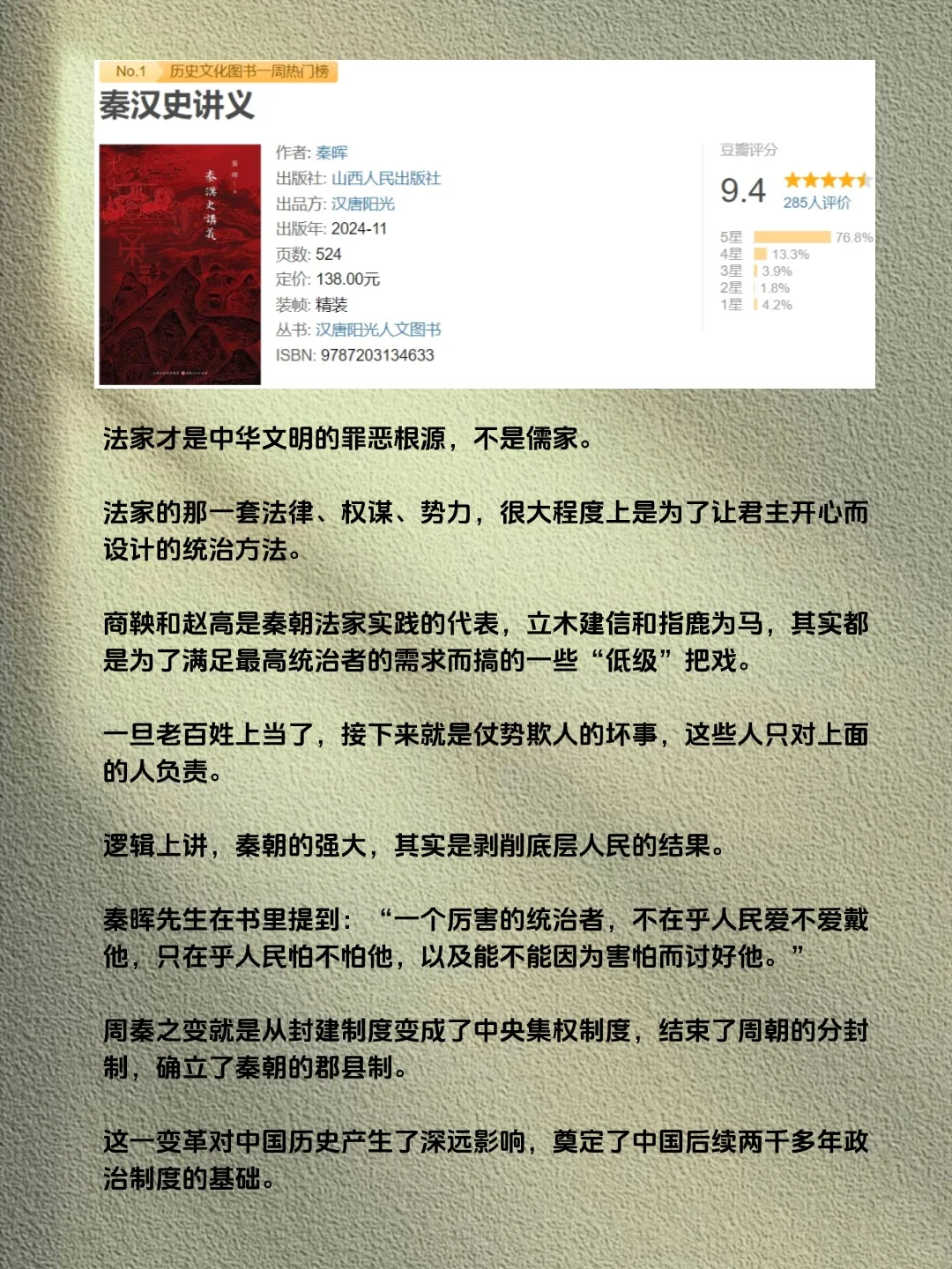 强烈推荐这6本2024年最火的新书！