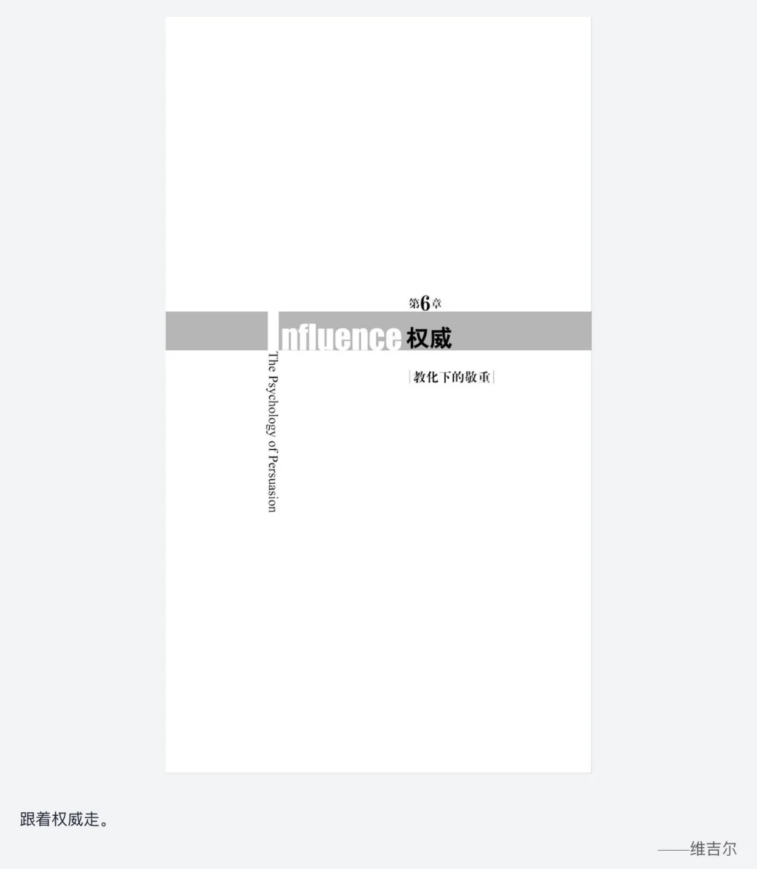 标题：📖必看！《影响力》带你揭秘社交背后的心