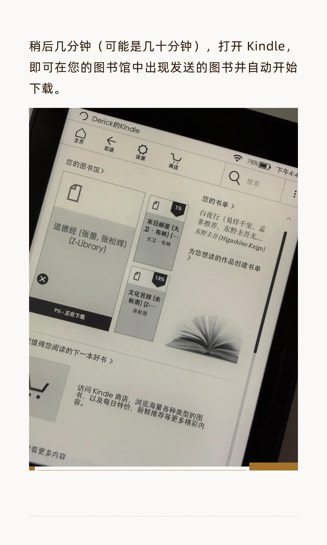 Z-Library 自动传书到 Kindle 详细教程
