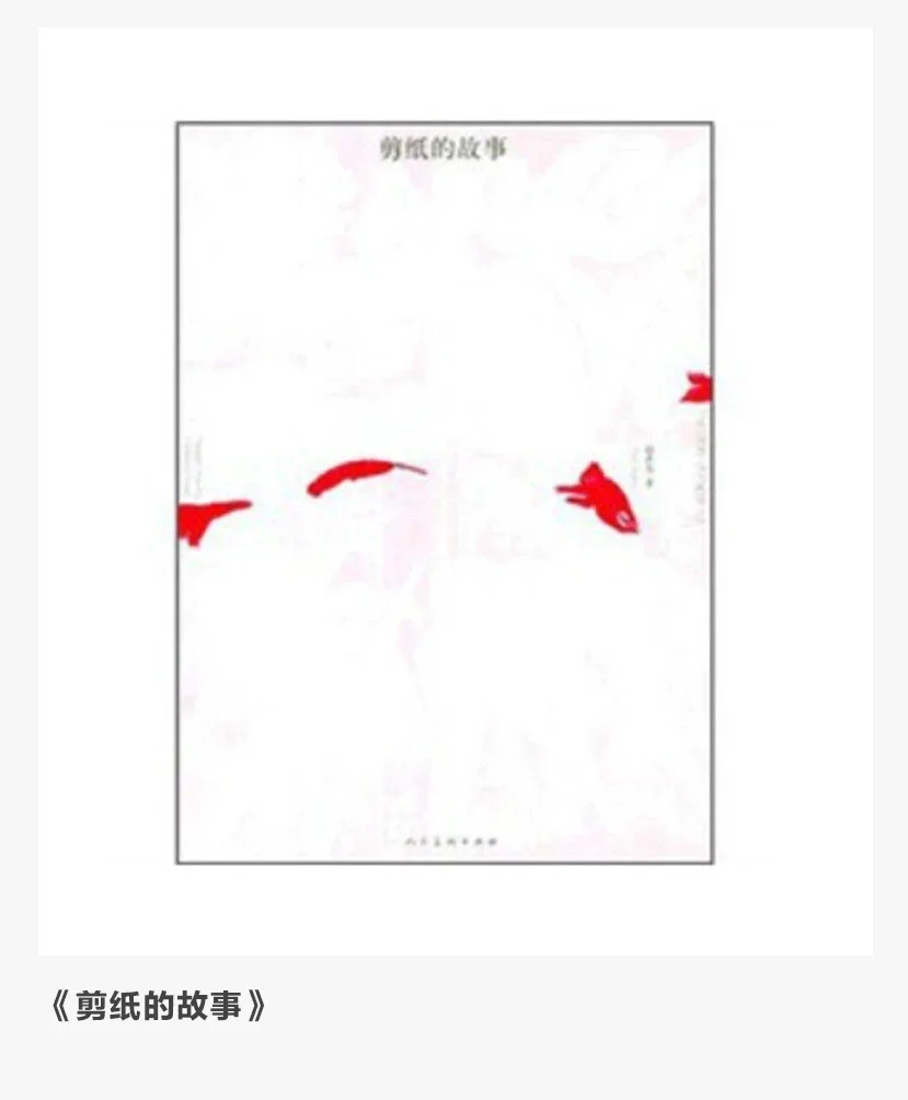 全世界最美的书，中国有5本！