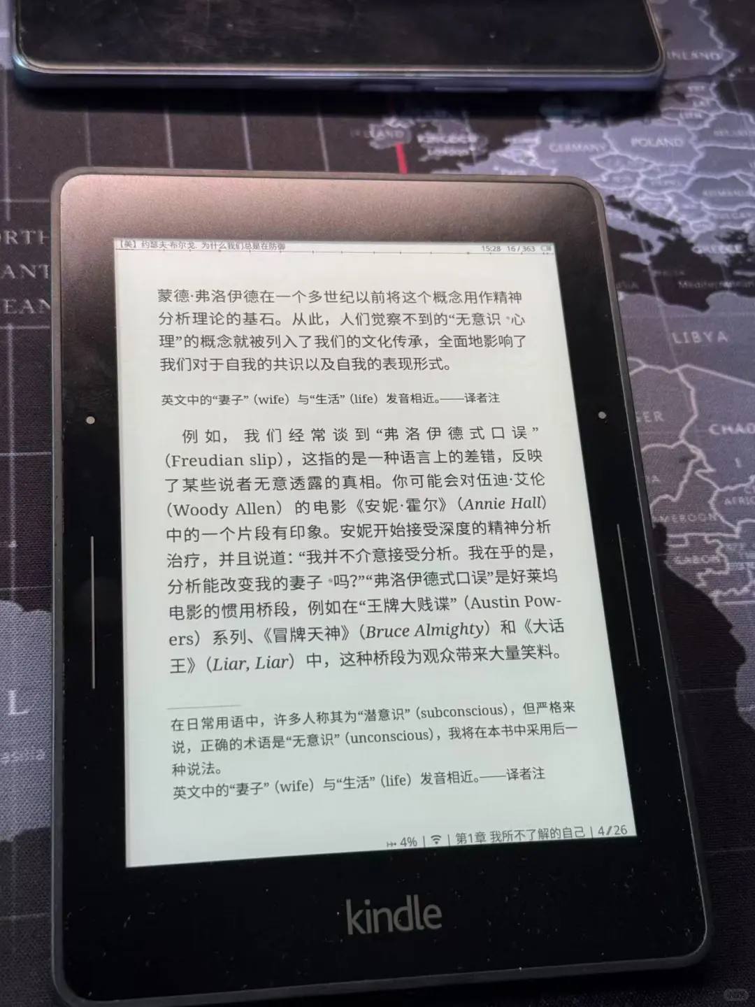 通勤时实现电子书漫画全自由，我先冲了