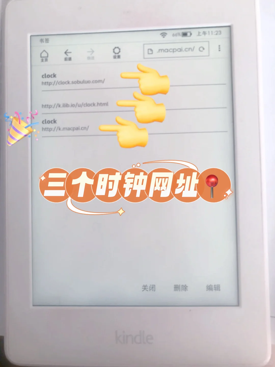 三个功能让你吃灰的kindle变废为宝