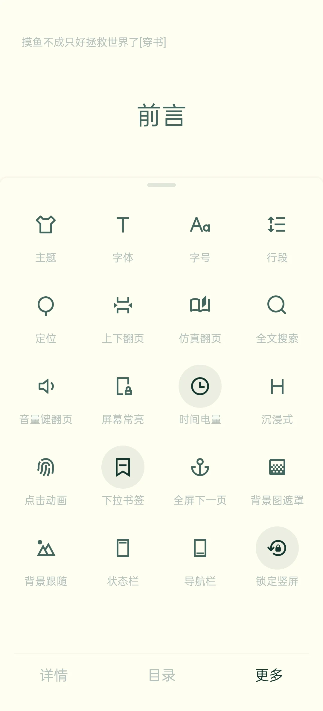 看书就用它
