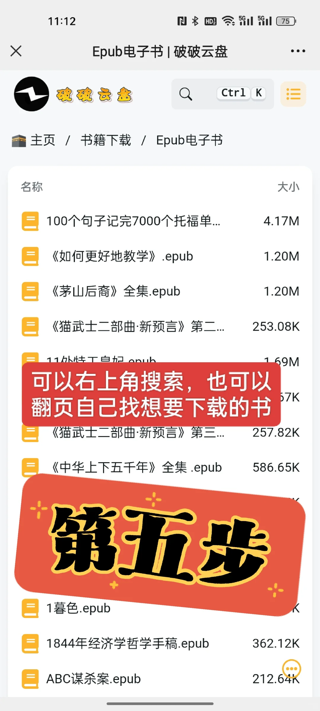 亲测好用！最便捷的kindle传书方法