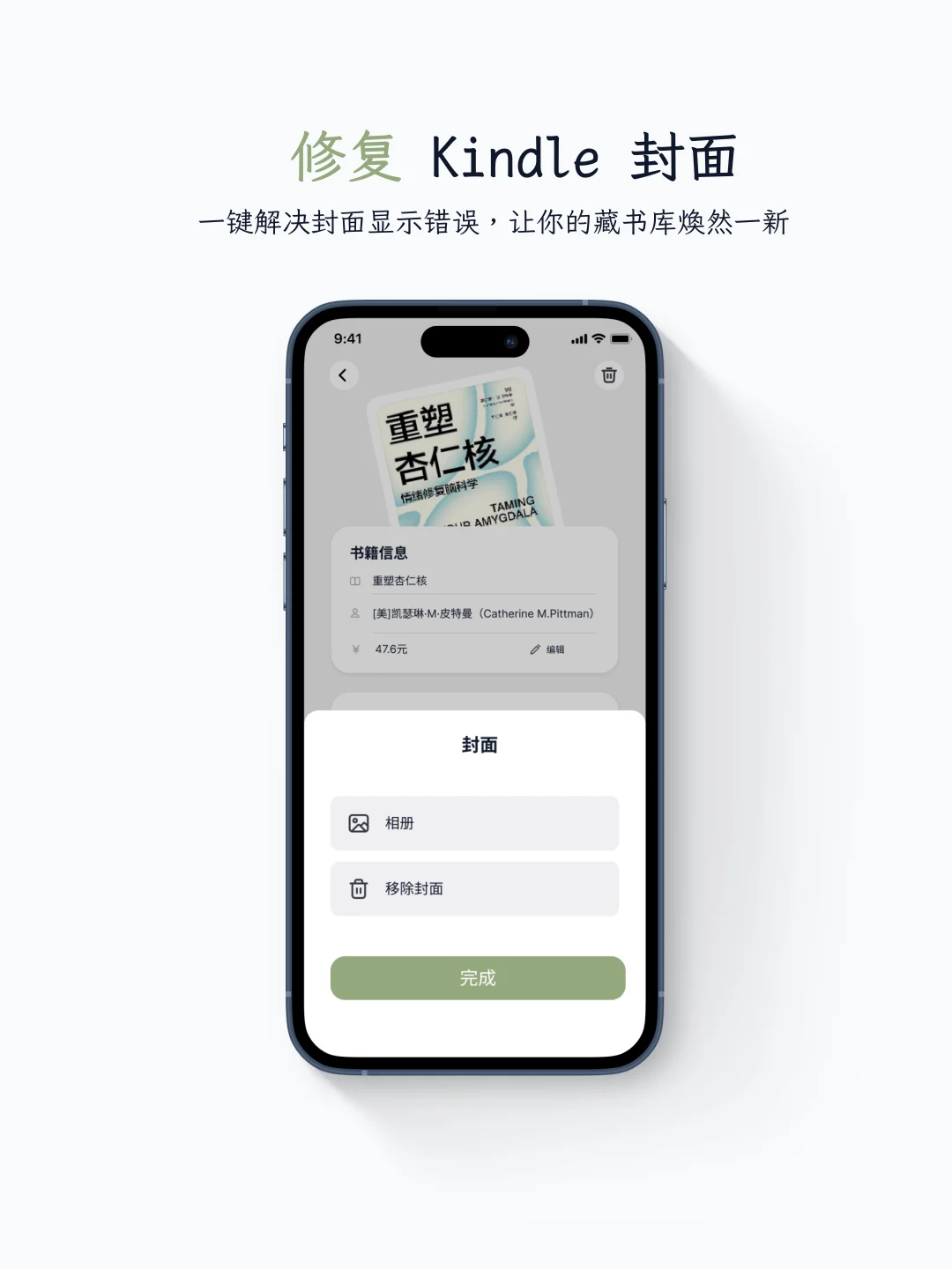 有了它，Kindle终于实现传书自由了！