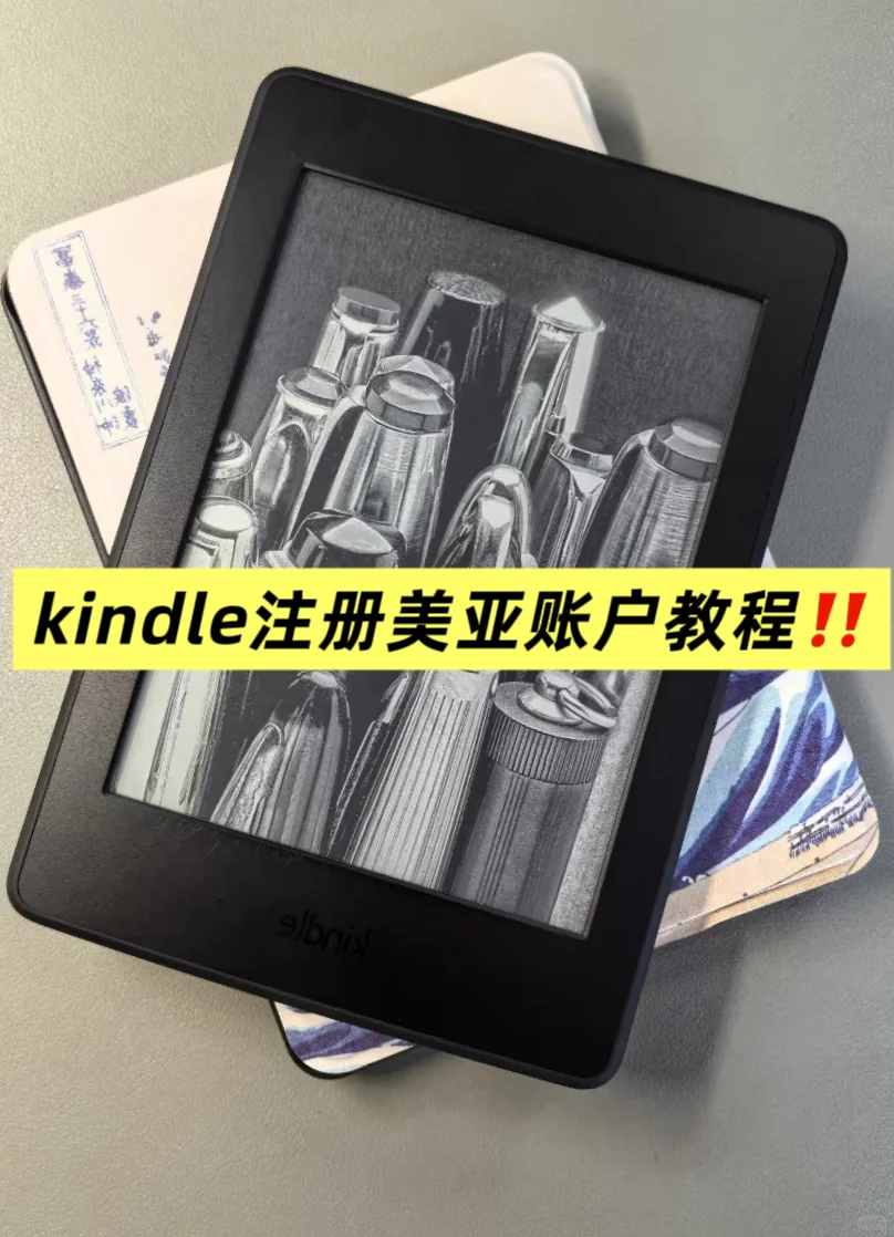 kindle注册美亚账户教程 新手必看的✅