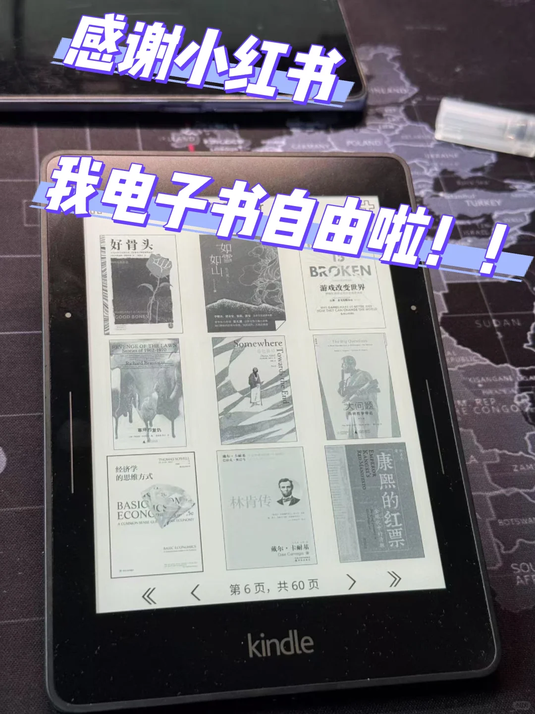 通勤时实现电子书漫画全自由，我先冲了