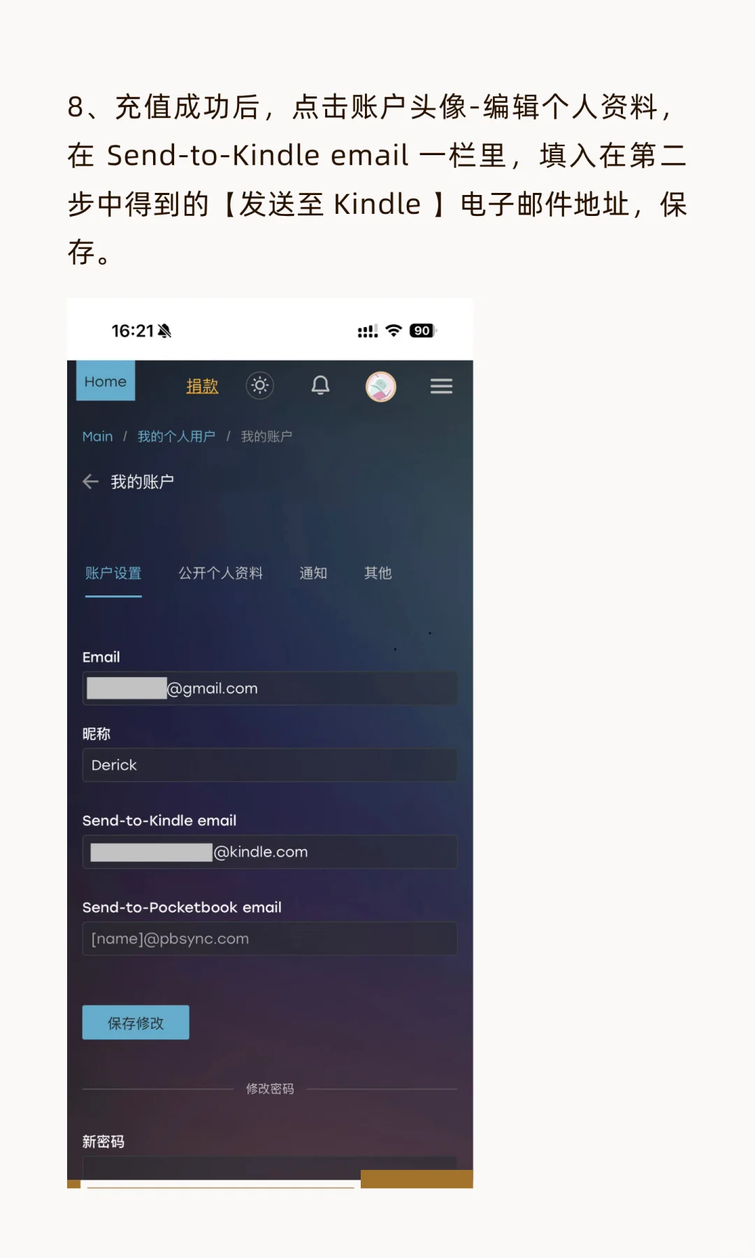 Z-Library 自动传书到 Kindle 详细教程