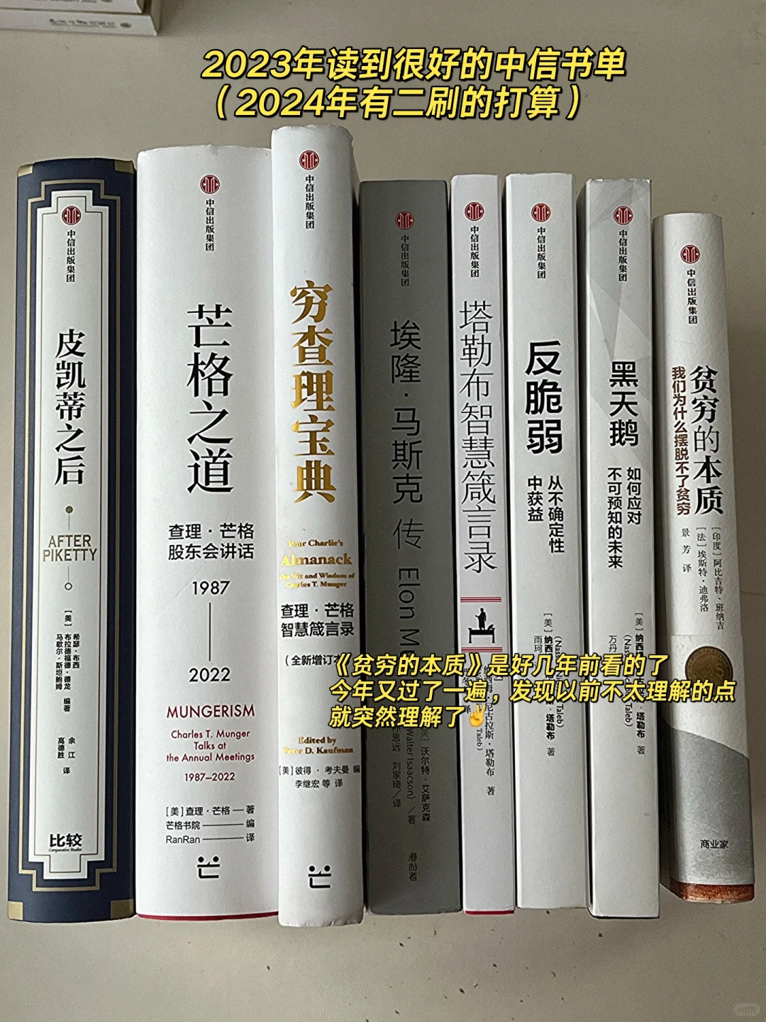 年度书单2.0｜2023年我读了165本纸质书
