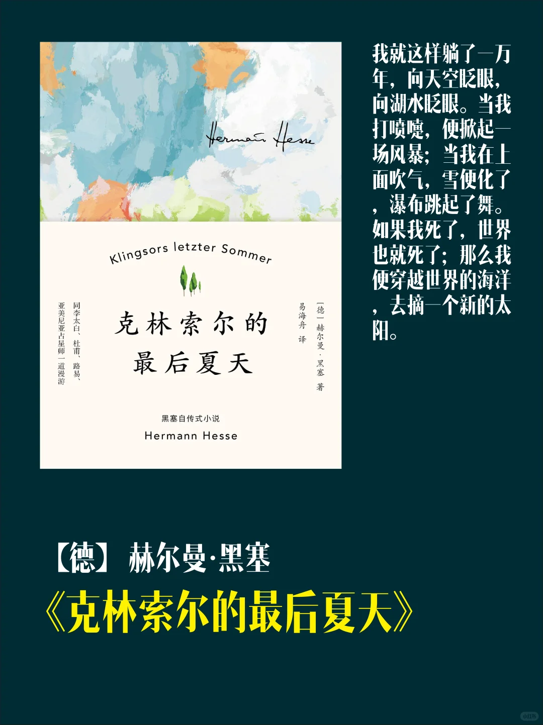 盛夏书单｜在书桌前捧起整个夏天🍃