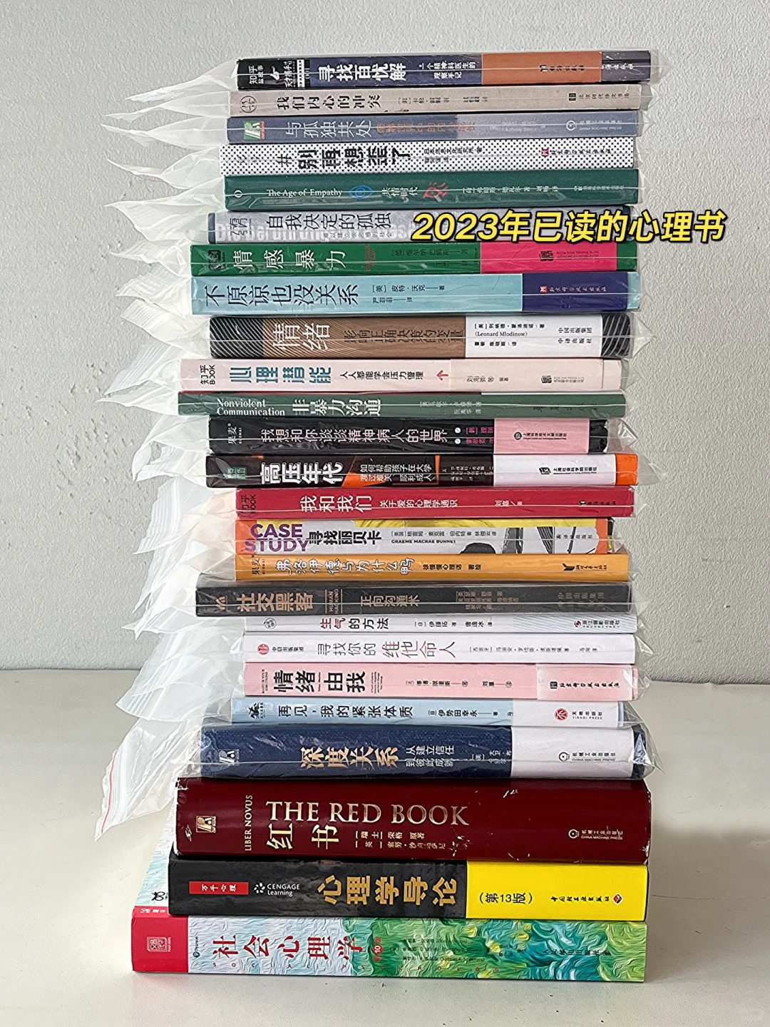 年度书单2.0｜2023年我读了165本纸质书