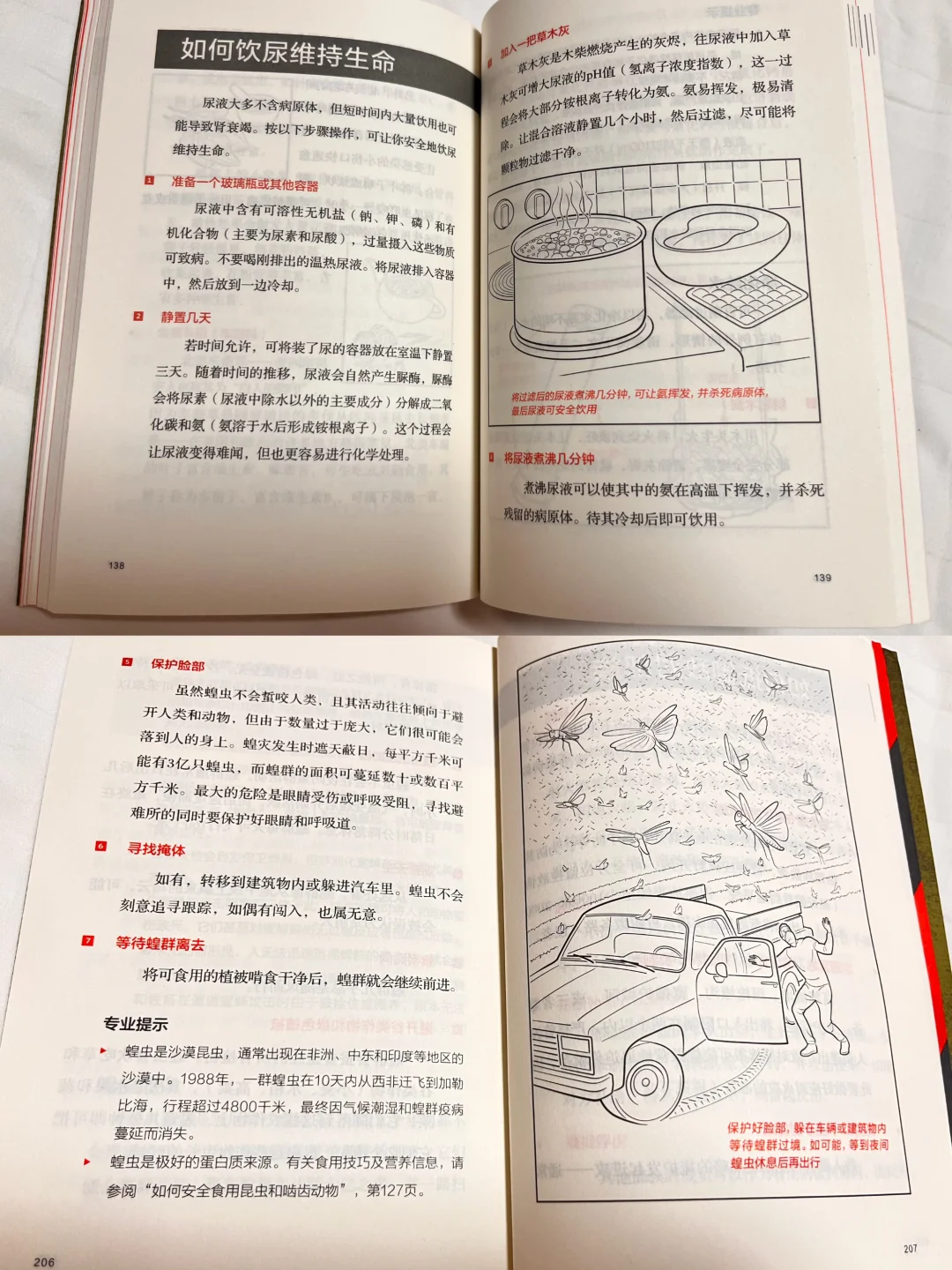 📚救命！这书让我成了朋友圈的“末日生存专