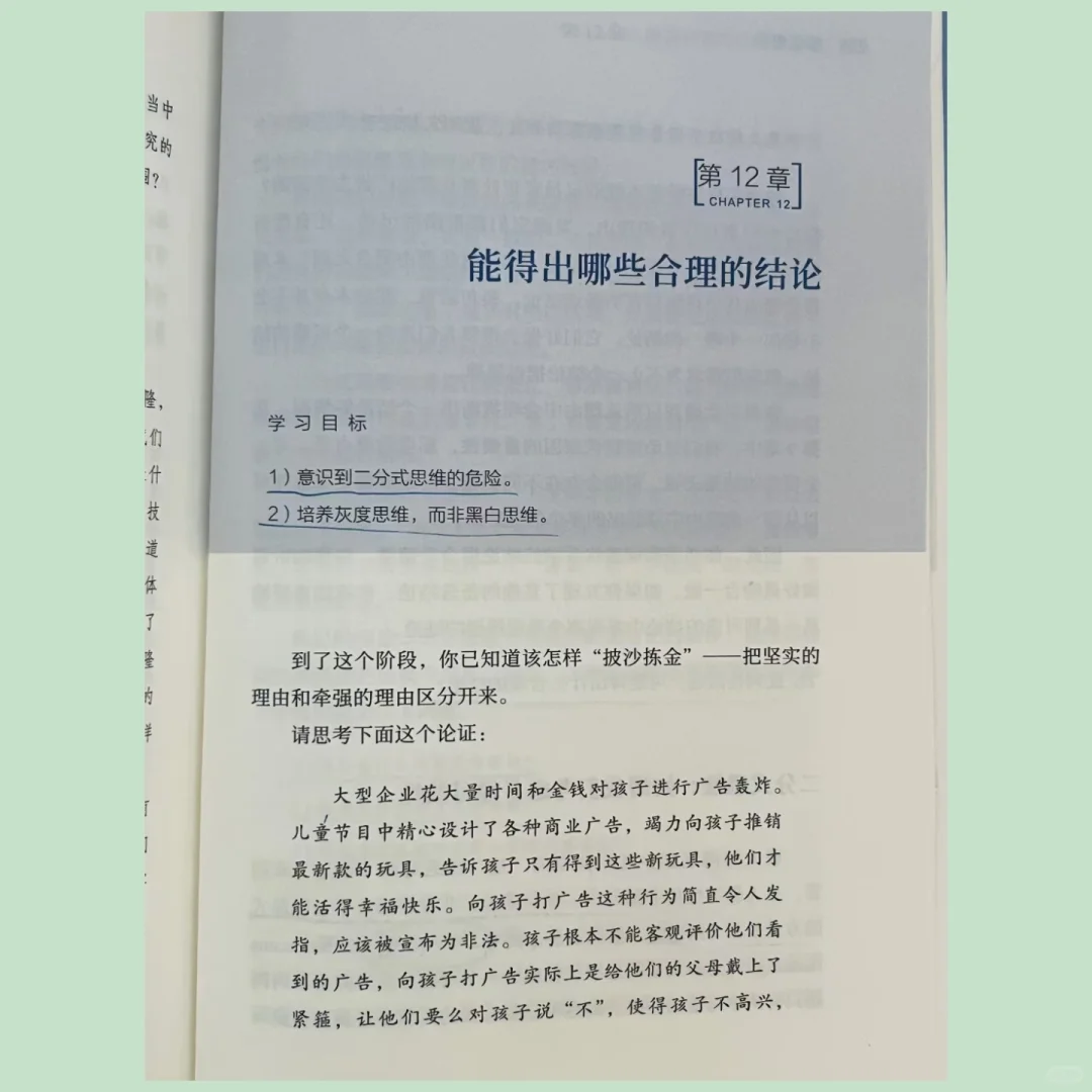 我晕😓我竟然精读了这本书！