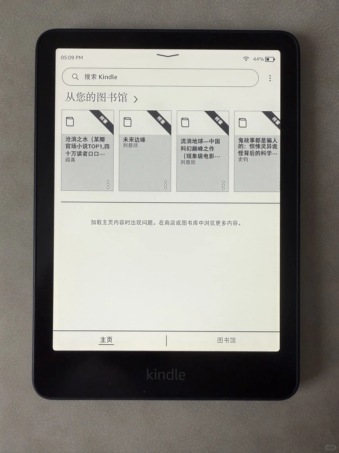 pdd Kindle完美下车