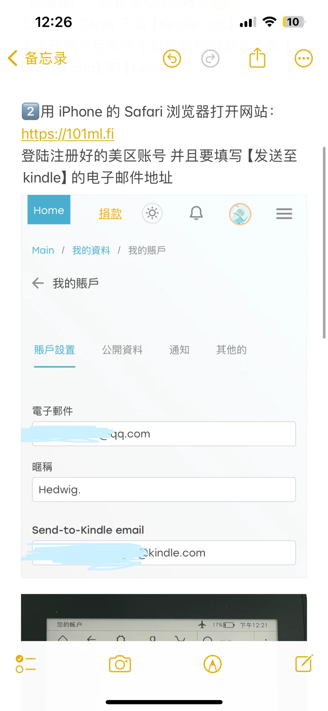 Kindle传书超简单方法！
