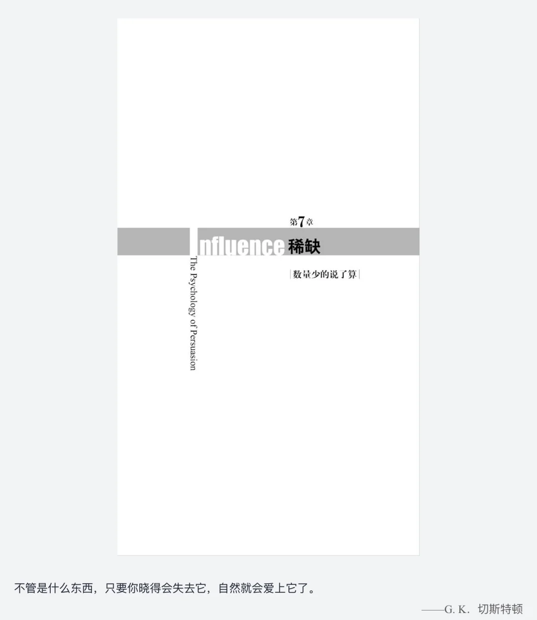 标题：📖必看！《影响力》带你揭秘社交背后的心